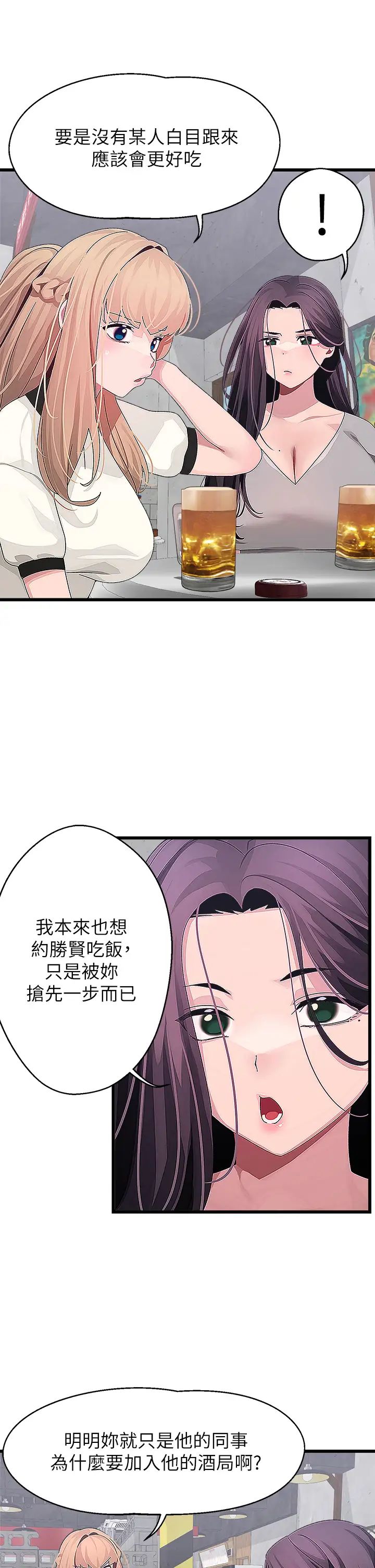 [韩国漫画] 扑通扑通 配对中 剧情,熟女人妻,巨乳大奶#[41P]-29