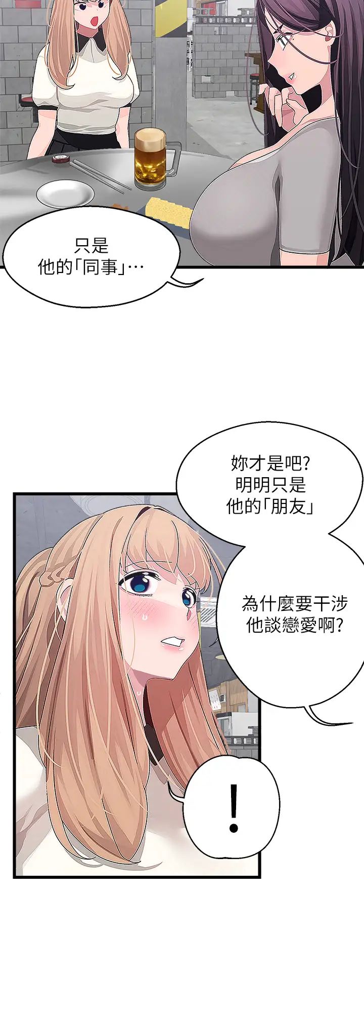 [韩国漫画] 扑通扑通 配对中 剧情,熟女人妻,巨乳大奶#[41P]-30