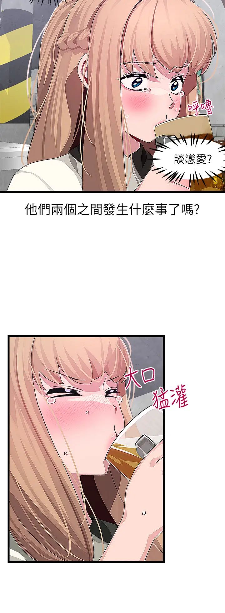 [韩国漫画] 扑通扑通 配对中 剧情,熟女人妻,巨乳大奶#[41P]-32