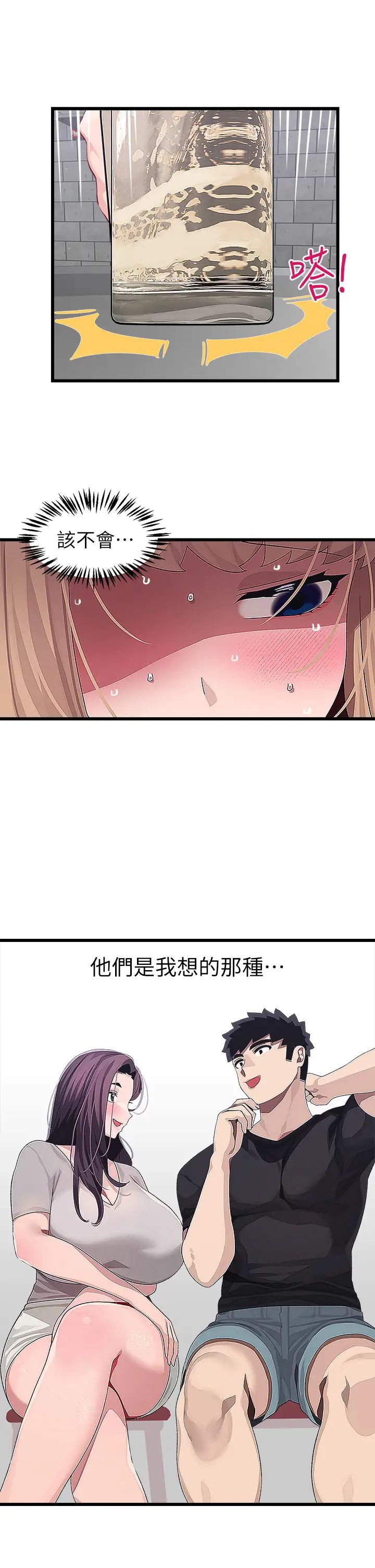 [韩国漫画] 扑通扑通 配对中 剧情,熟女人妻,巨乳大奶#[41P]-33