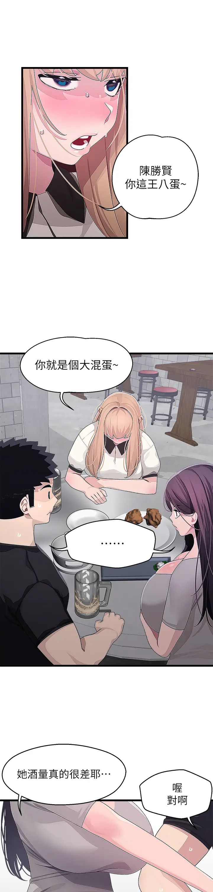 [韩国漫画] 扑通扑通 配对中 剧情,熟女人妻,巨乳大奶#[41P]-35