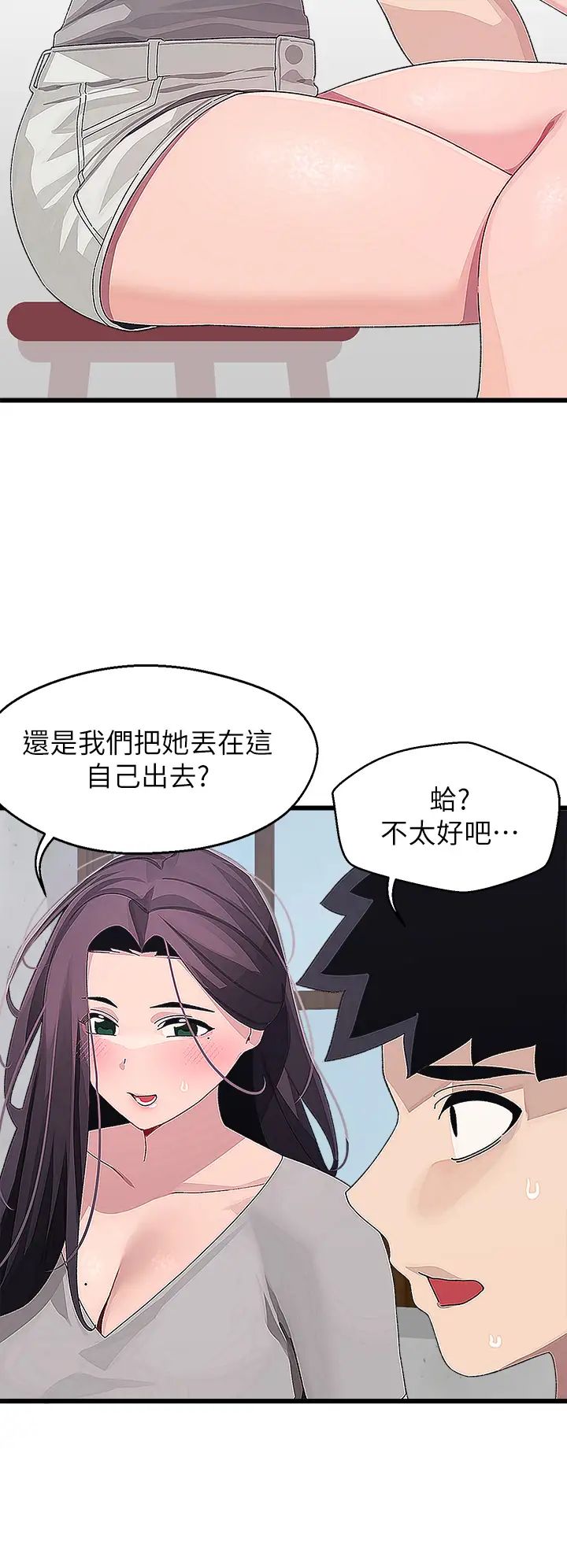 [韩国漫画] 扑通扑通 配对中 剧情,熟女人妻,巨乳大奶#[41P]-36