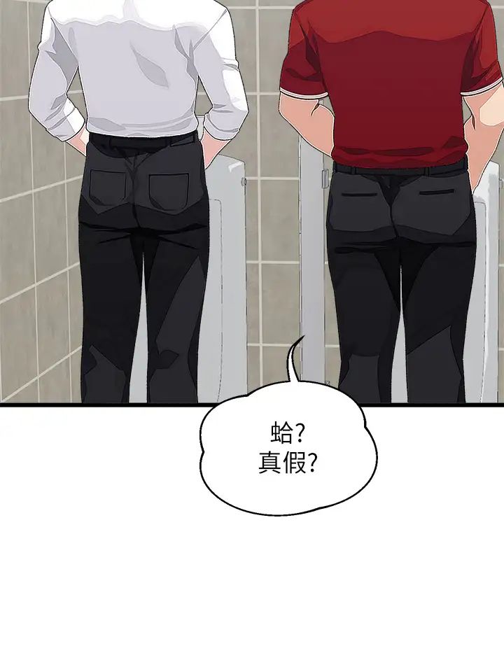 [韩国漫画] 扑通扑通 配对中 剧情,熟女人妻,巨乳大奶#[41P]-7