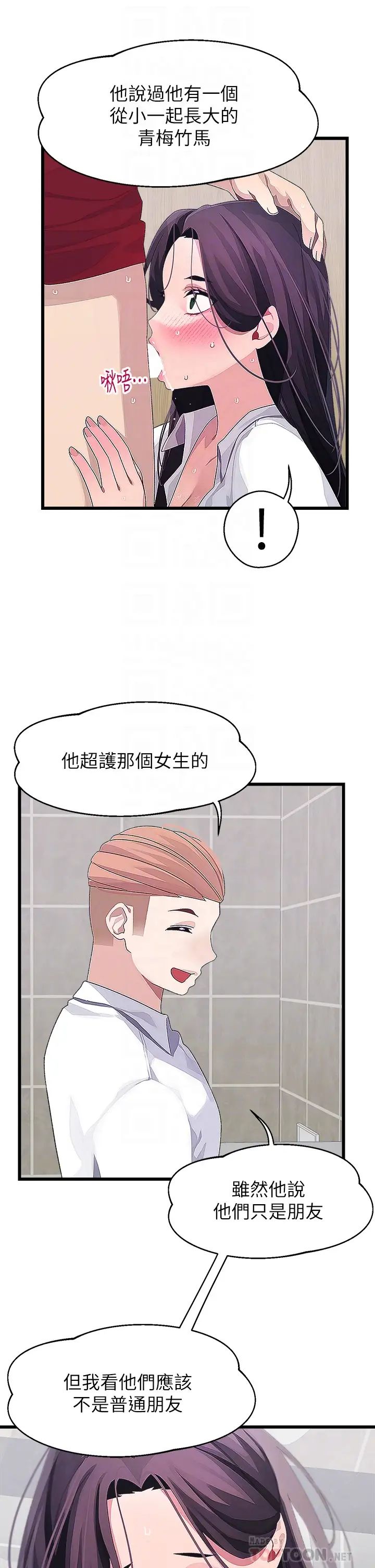 [韩国漫画] 扑通扑通 配对中 剧情,熟女人妻,巨乳大奶#[41P]-8