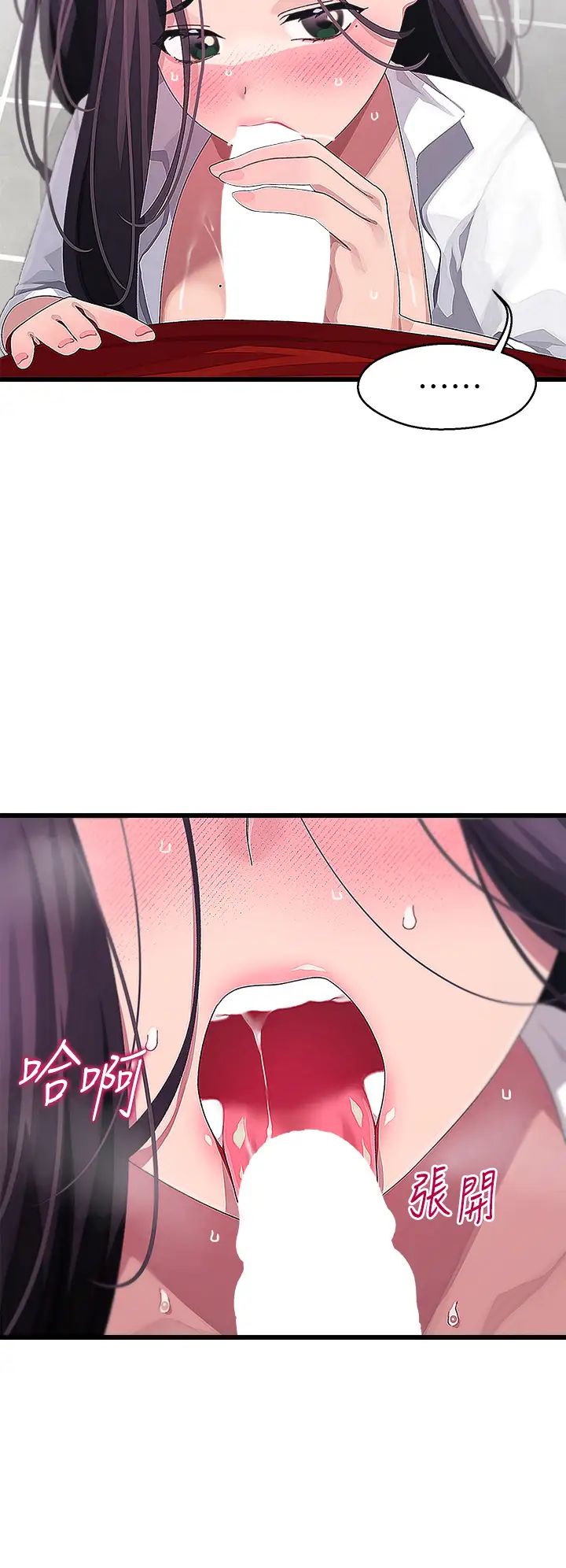 [韩国漫画] 扑通扑通 配对中 剧情,熟女人妻,巨乳大奶#[41P]-9