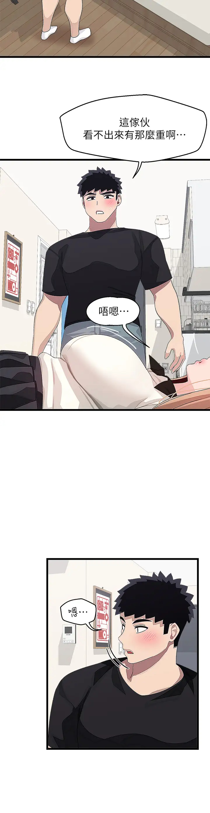 [韩国漫画] 扑通扑通 配对中 剧情,熟女人妻,巨乳大奶#[37P]-24