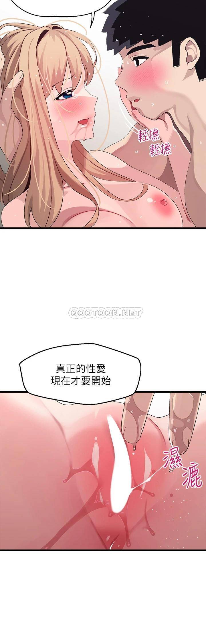 [韩国漫画] 扑通扑通 配对中 剧情,熟女人妻,巨乳大奶#[40P]-18