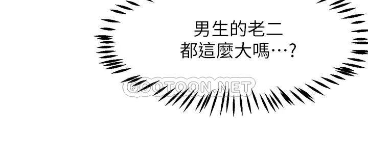 [韩国漫画] 扑通扑通 配对中 剧情,熟女人妻,巨乳大奶#[40P]-23
