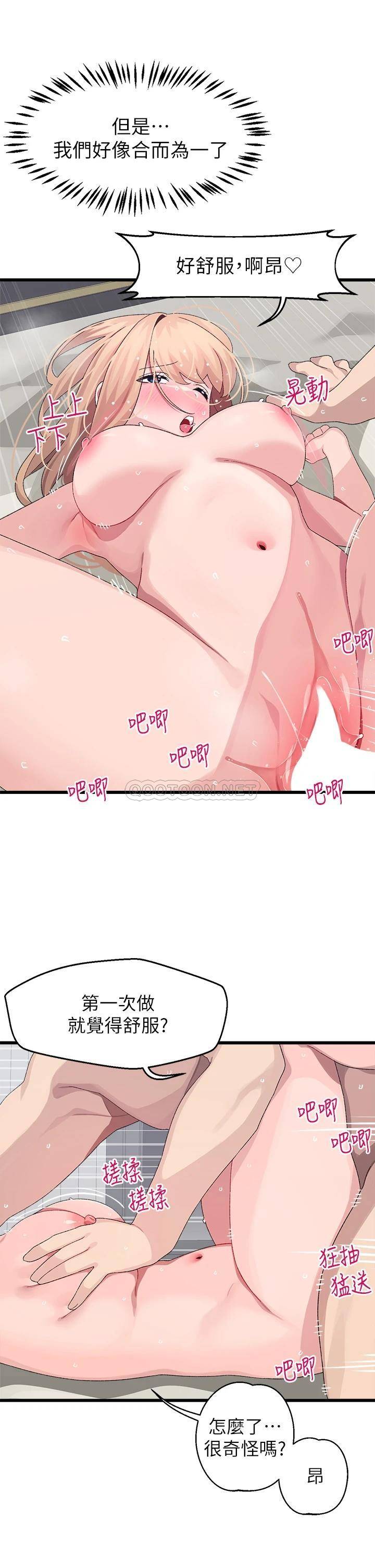 [韩国漫画] 扑通扑通 配对中 剧情,熟女人妻,巨乳大奶#[40P]-24