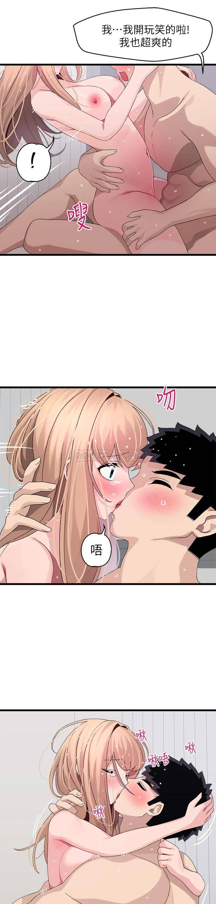 [韩国漫画] 扑通扑通 配对中 剧情,熟女人妻,巨乳大奶#[40P]-26