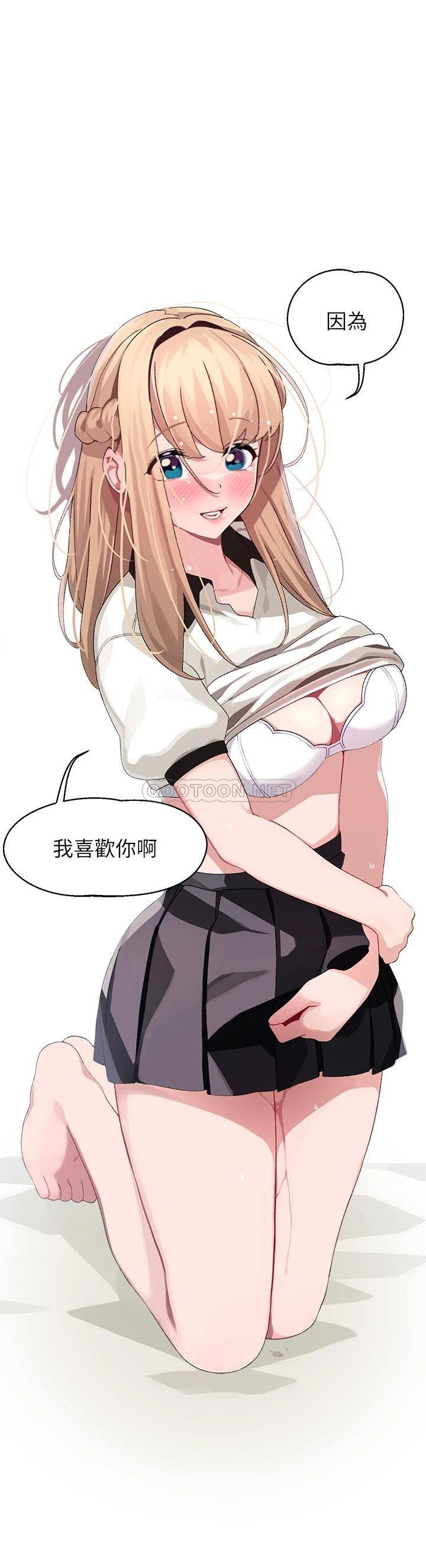 [韩国漫画] 扑通扑通 配对中 剧情,熟女人妻,巨乳大奶#[40P]-3