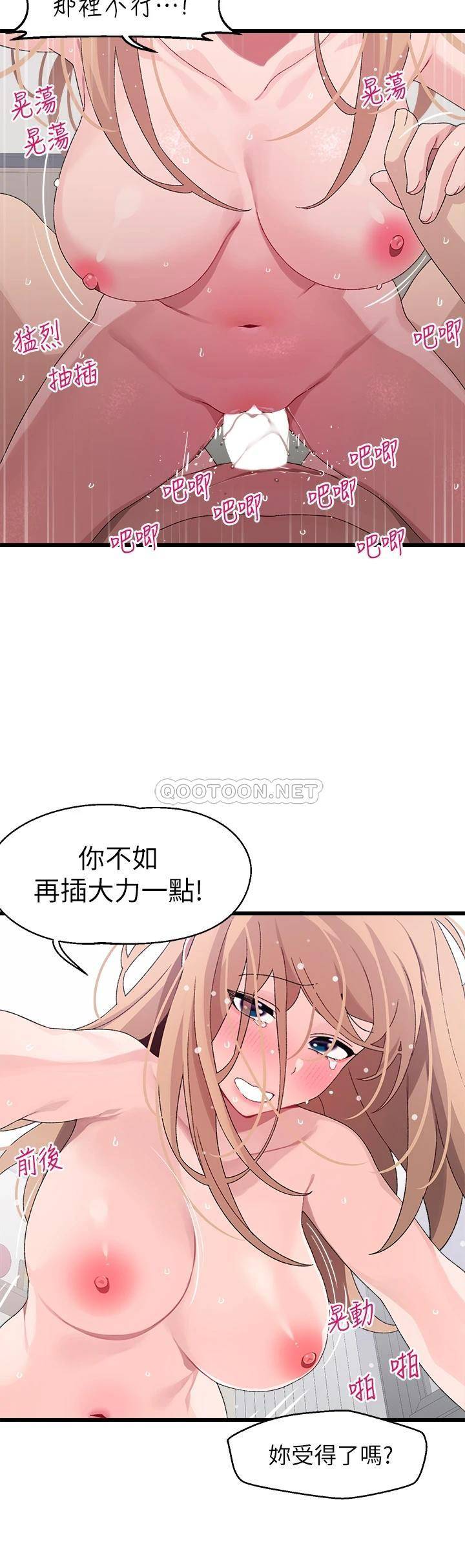 [韩国漫画] 扑通扑通 配对中 剧情,熟女人妻,巨乳大奶#[40P]-31