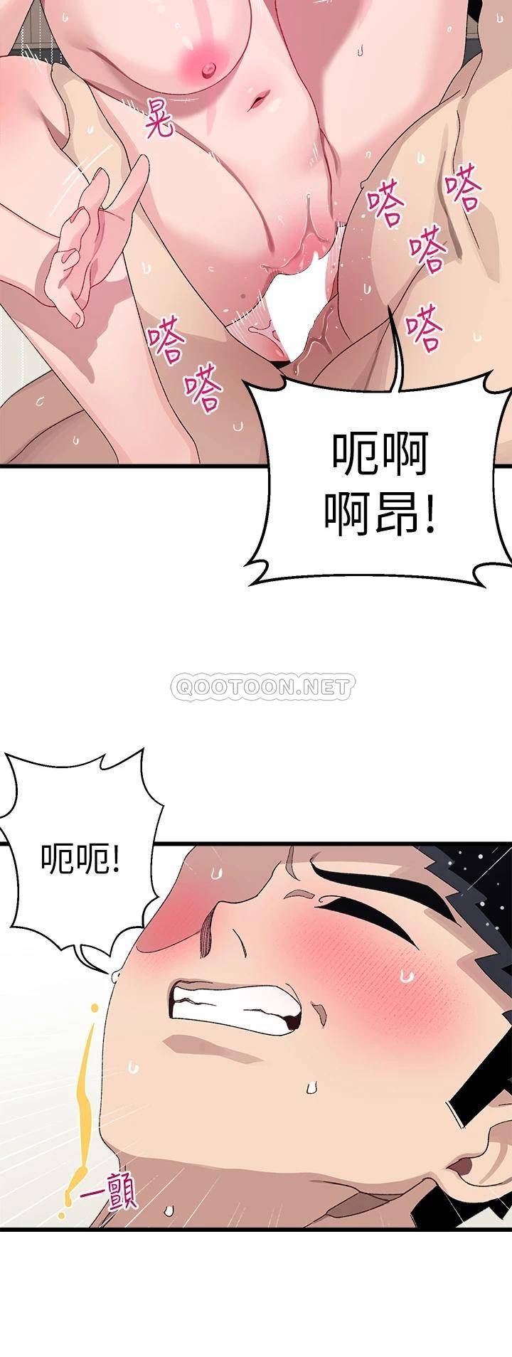 [韩国漫画] 扑通扑通 配对中 剧情,熟女人妻,巨乳大奶#[40P]-33