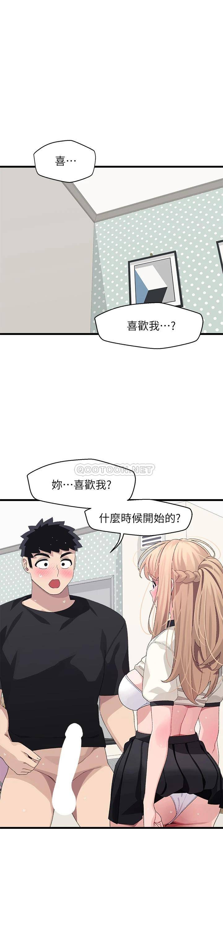 [韩国漫画] 扑通扑通 配对中 剧情,熟女人妻,巨乳大奶#[40P]-5