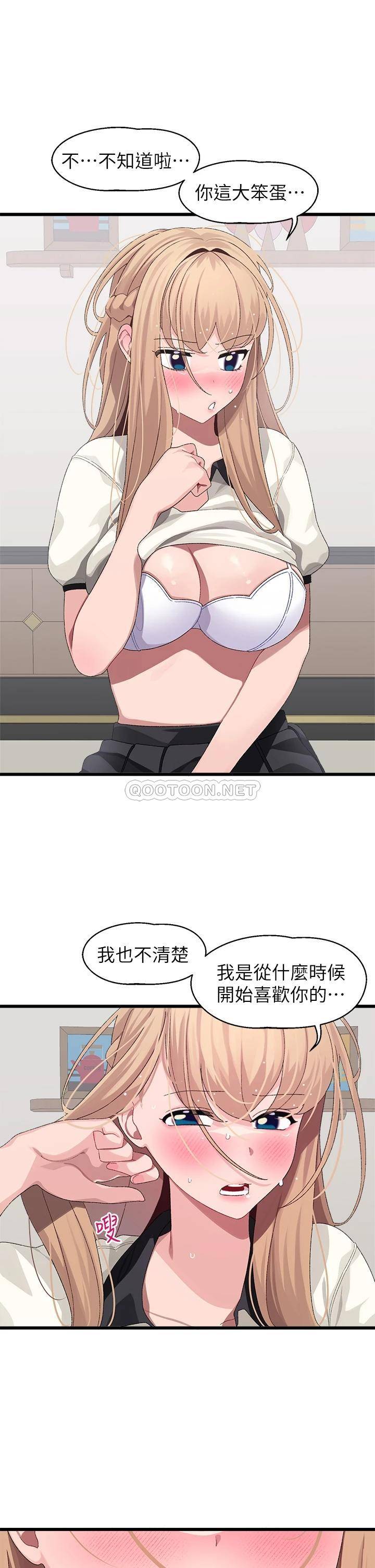 [韩国漫画] 扑通扑通 配对中 剧情,熟女人妻,巨乳大奶#[40P]-7