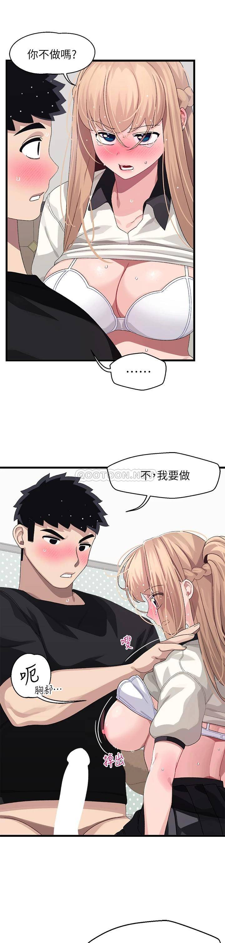 [韩国漫画] 扑通扑通 配对中 剧情,熟女人妻,巨乳大奶#[40P]-9