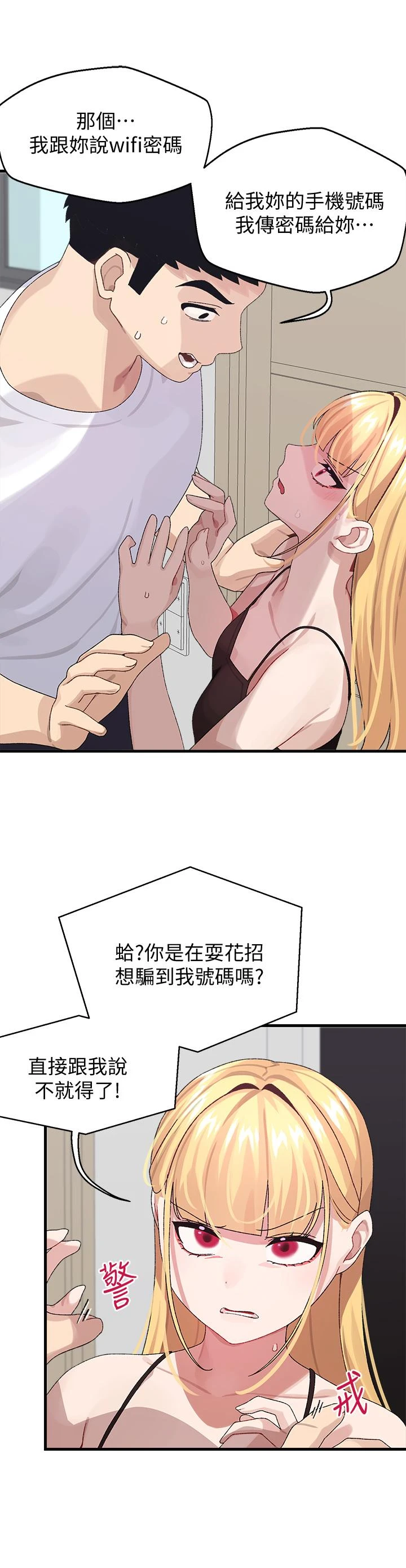 [韩国漫画] 扑通扑通 配对中 剧情,熟女人妻,巨乳大奶#[47P]-24