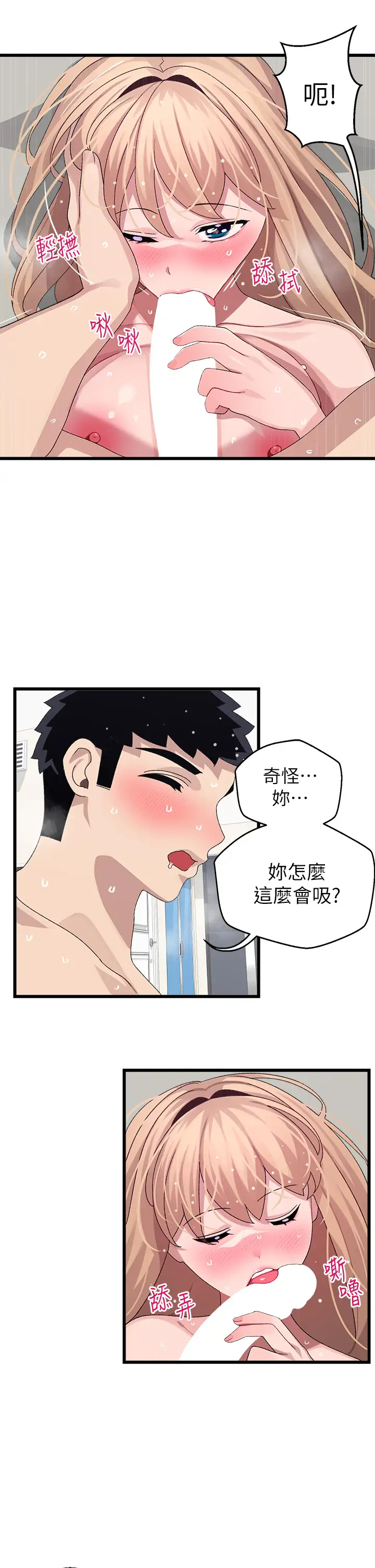 [韩国漫画] 扑通扑通 配对中 剧情,熟女人妻,巨乳大奶#[39P]-17