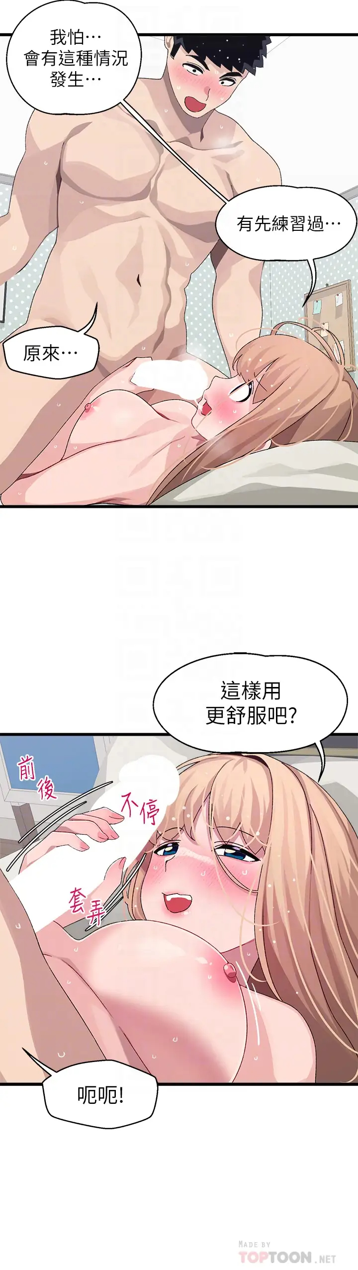 [韩国漫画] 扑通扑通 配对中 剧情,熟女人妻,巨乳大奶#[39P]-18