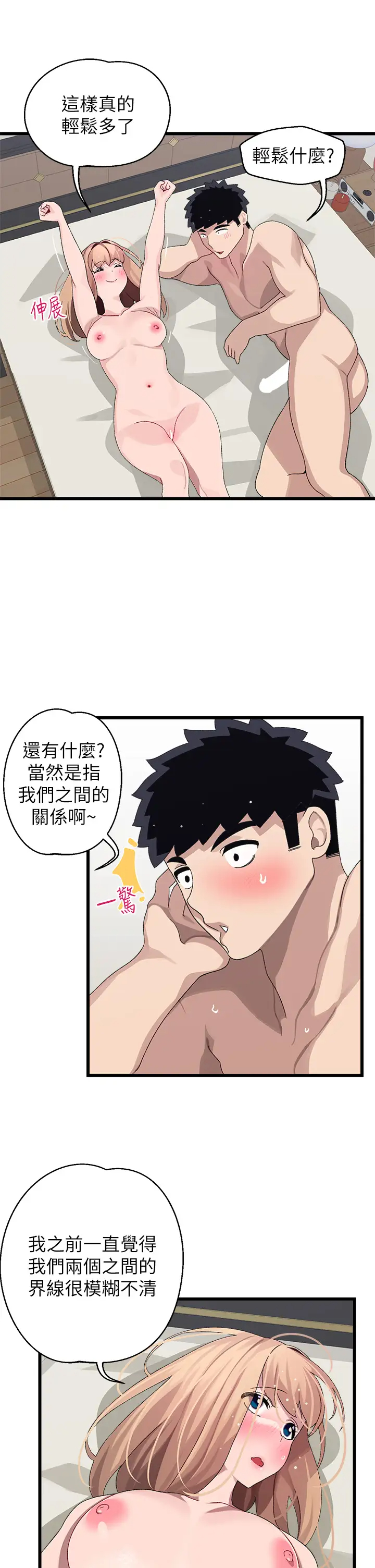 [韩国漫画] 扑通扑通 配对中 剧情,熟女人妻,巨乳大奶#[39P]-23