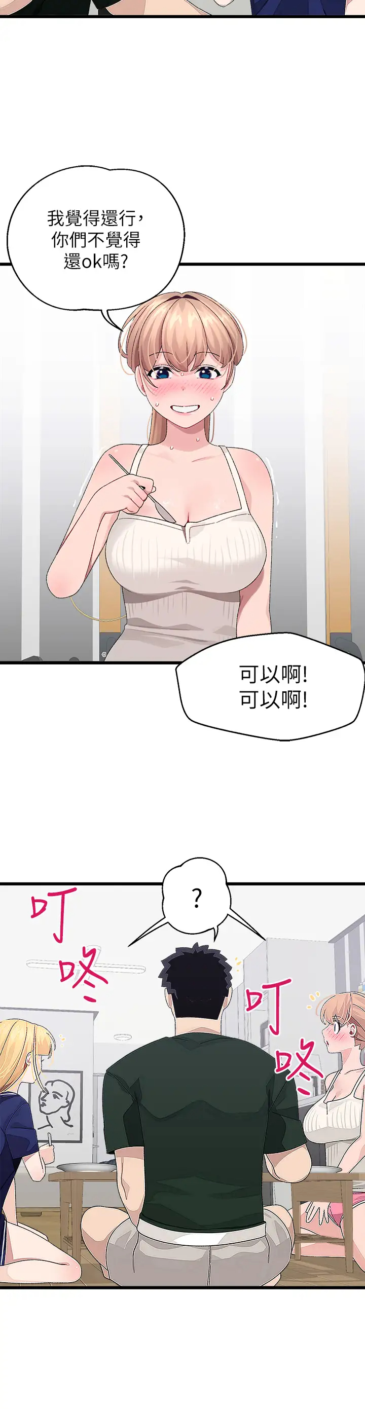 [韩国漫画] 扑通扑通 配对中 剧情,熟女人妻,巨乳大奶#[36P]-22