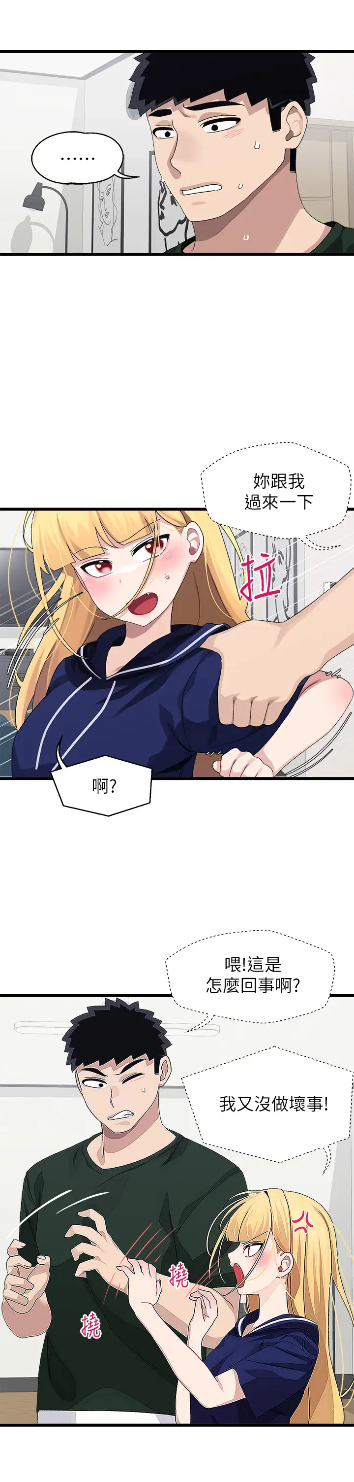 [韩国漫画] 扑通扑通 配对中 剧情,熟女人妻,巨乳大奶#[36P]-7