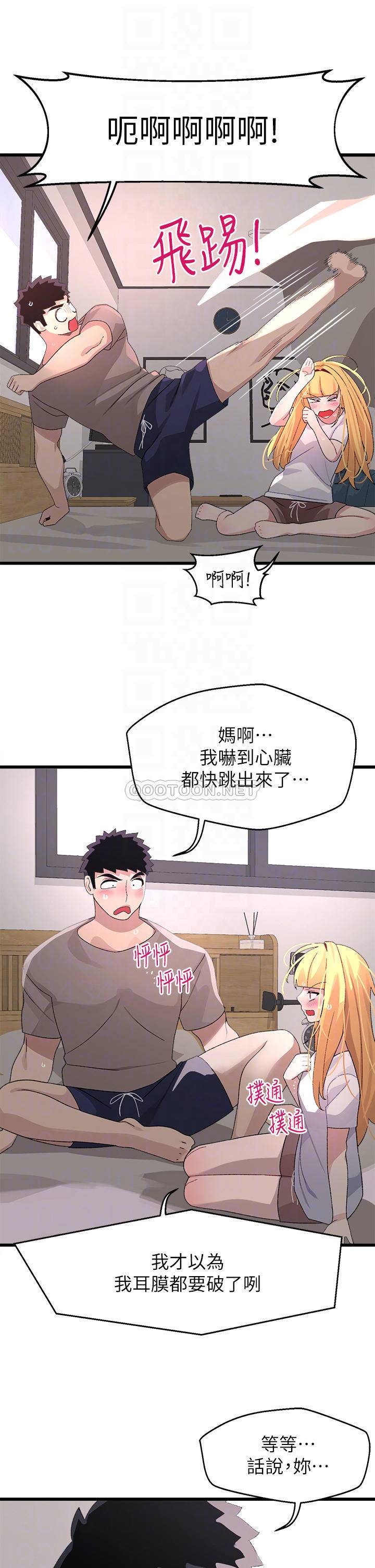 [韩国漫画] 扑通扑通 配对中 剧情,熟女人妻,巨乳大奶#[39P]-11