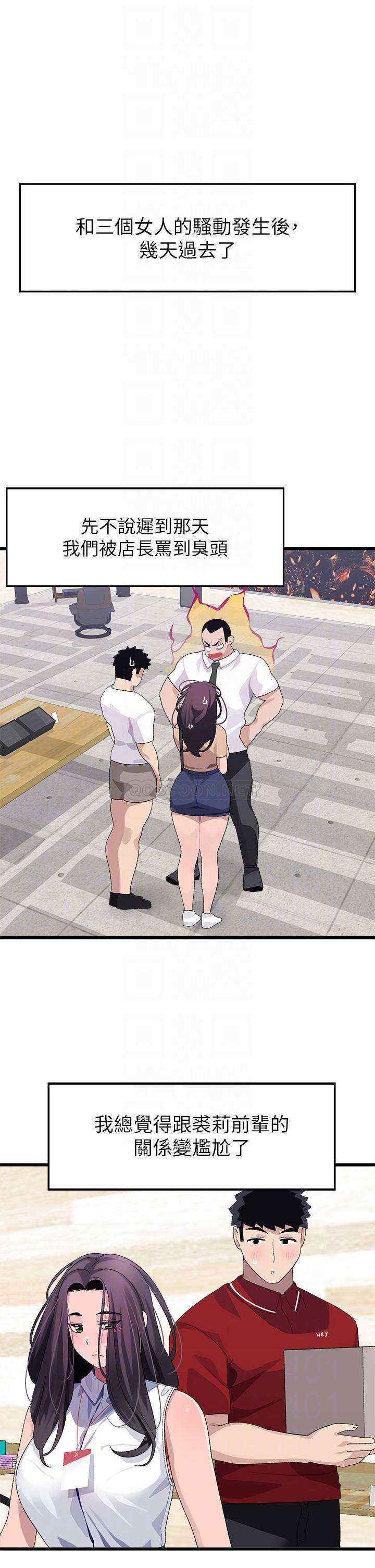 [韩国漫画] 扑通扑通 配对中 剧情,熟女人妻,巨乳大奶#[39P]-5