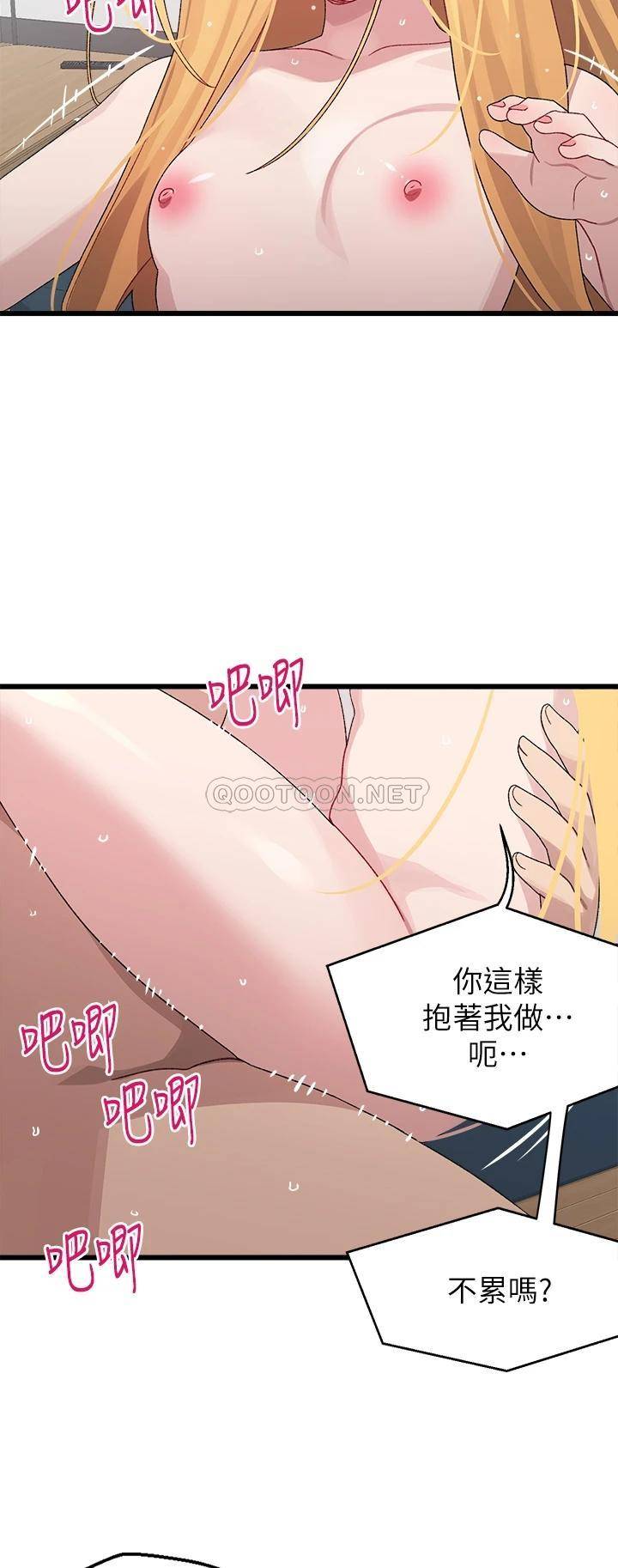[韩国漫画] 扑通扑通 配对中 剧情,熟女人妻,巨乳大奶#[52P]-31