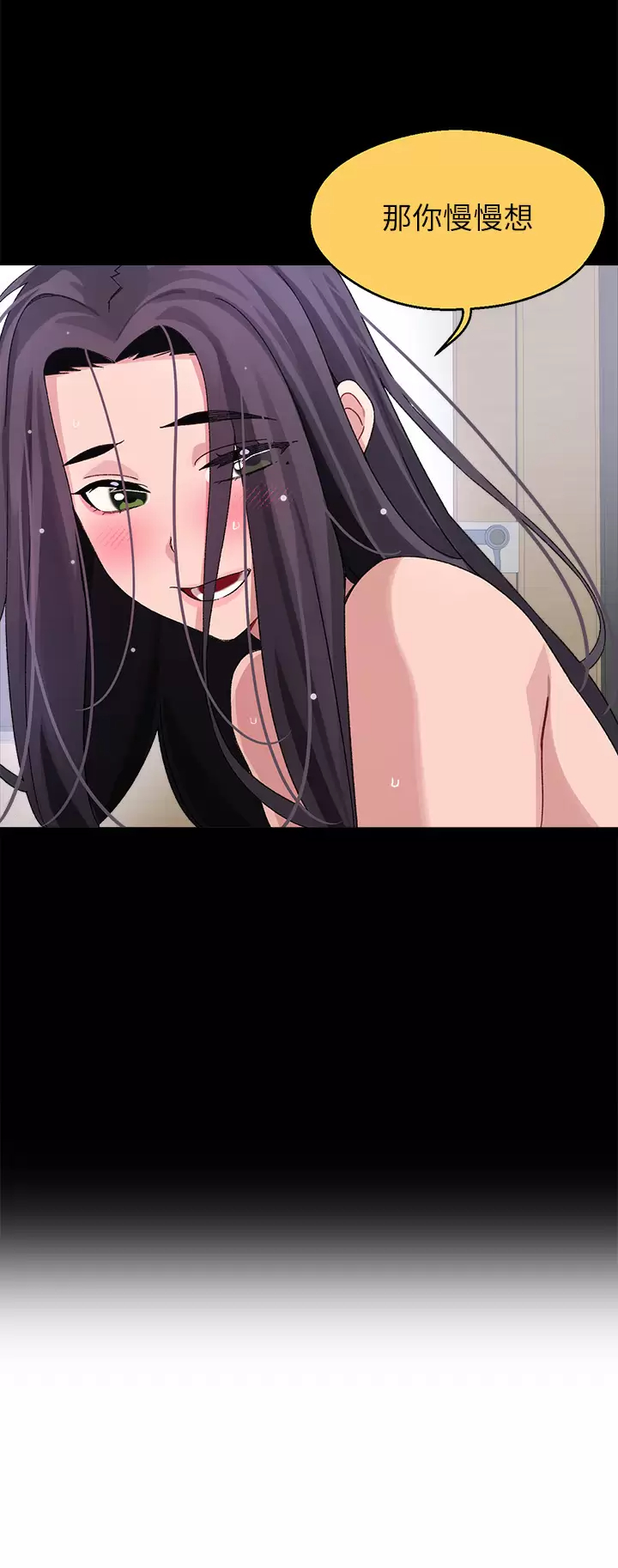 [韩国漫画] 扑通扑通 配对中 剧情,熟女人妻,巨乳大奶#[54P]-13