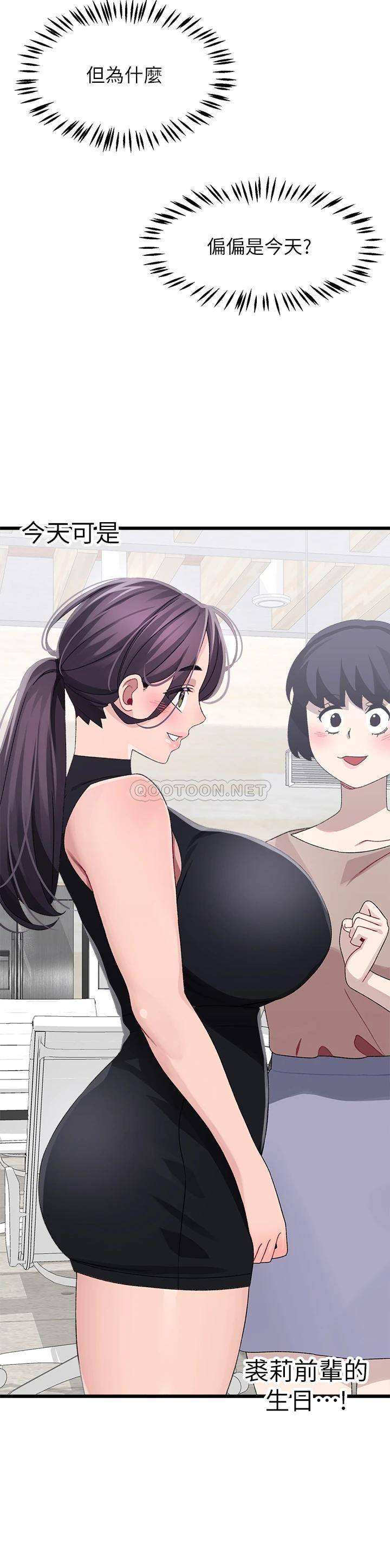[韩国漫画] 扑通扑通 配对中 剧情,熟女人妻,巨乳大奶#[42P]-26