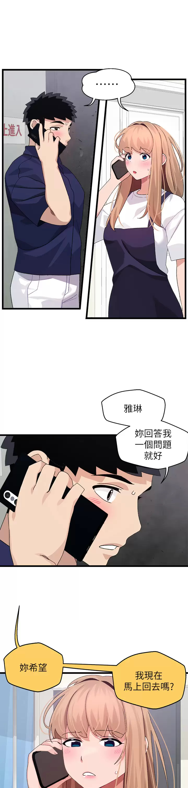[韩国漫画] 扑通扑通 配对中 剧情,熟女人妻,巨乳大奶#[37P]-13