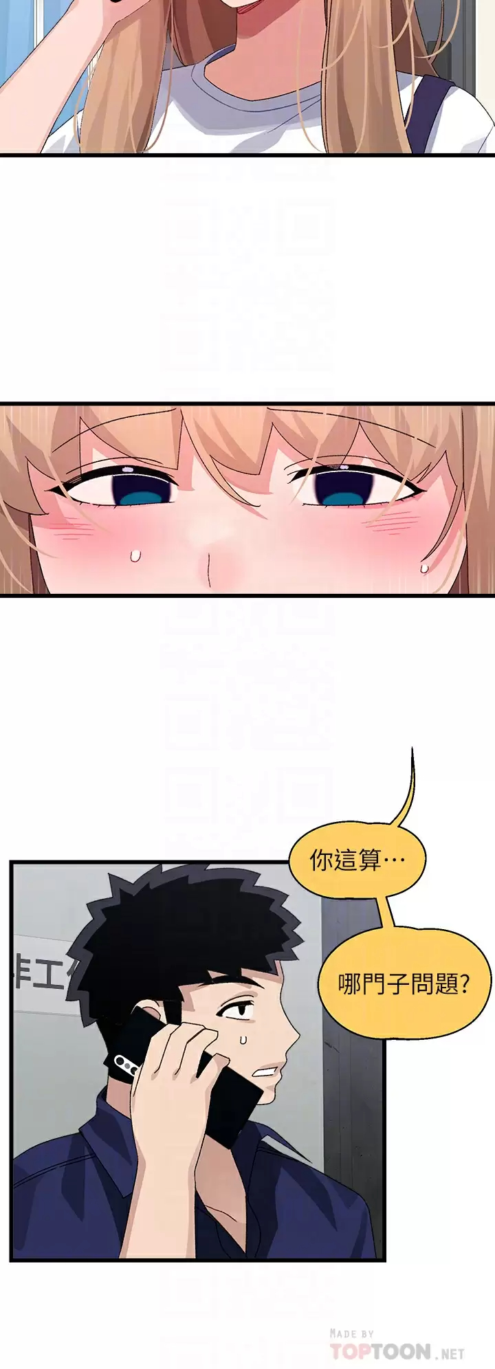 [韩国漫画] 扑通扑通 配对中 剧情,熟女人妻,巨乳大奶#[37P]-14