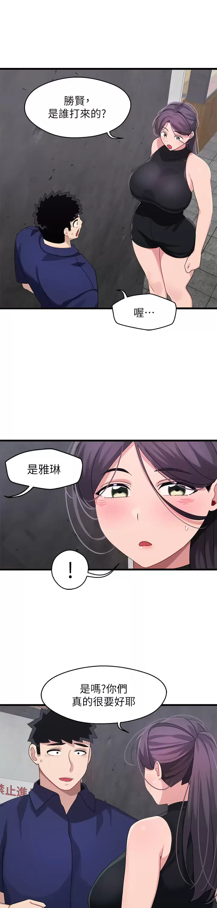 [韩国漫画] 扑通扑通 配对中 剧情,熟女人妻,巨乳大奶#[37P]-19