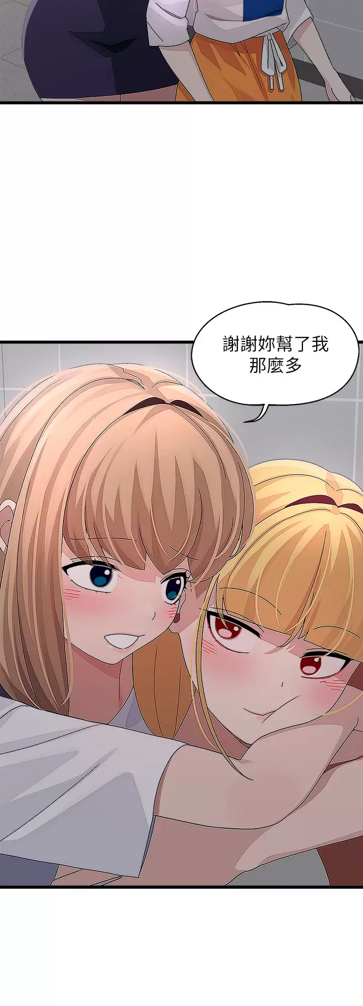 [韩国漫画] 扑通扑通 配对中 剧情,熟女人妻,巨乳大奶#[37P]-36