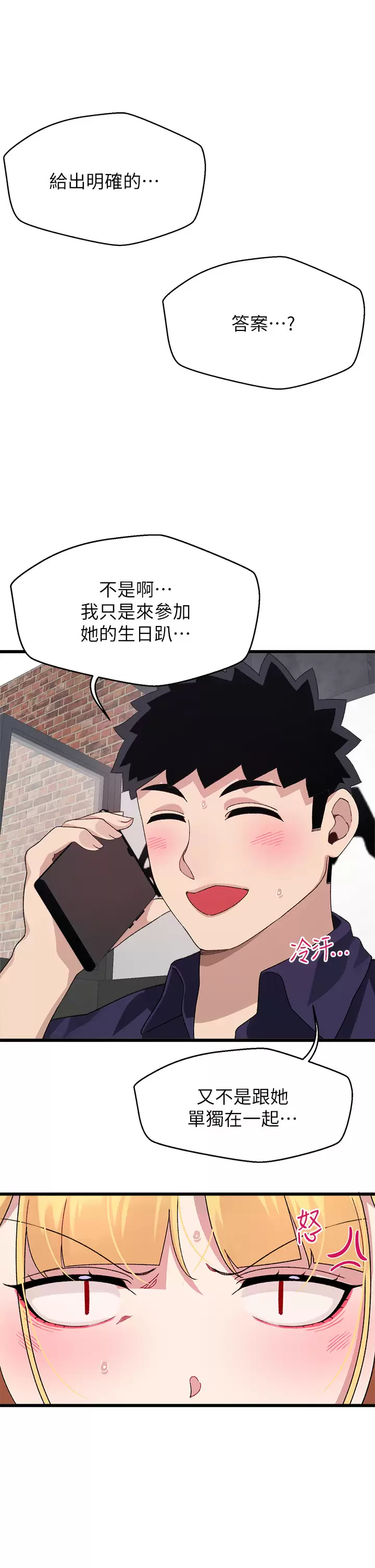 [韩国漫画] 扑通扑通 配对中 剧情,熟女人妻,巨乳大奶#[37P]-5