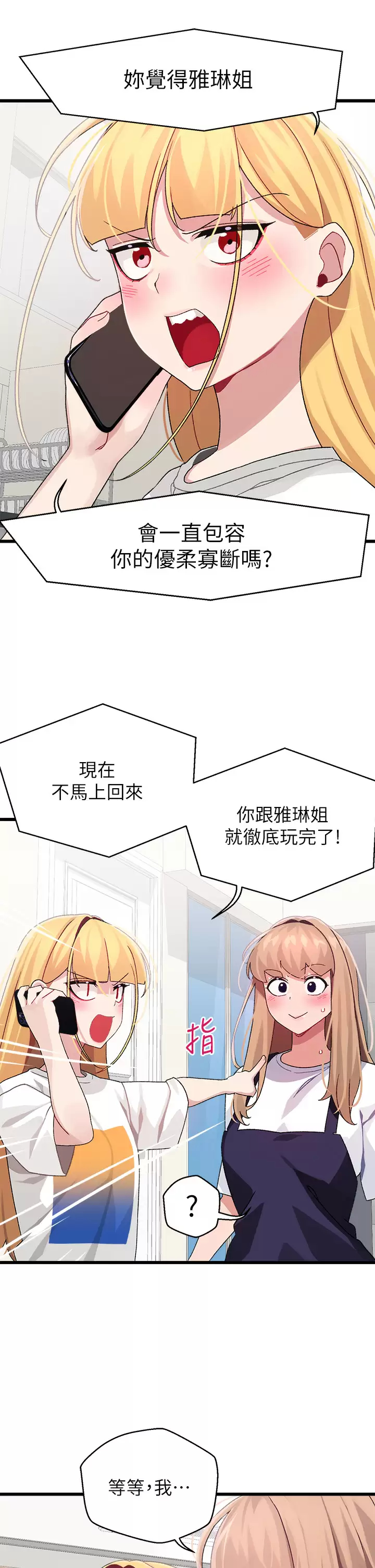 [韩国漫画] 扑通扑通 配对中 剧情,熟女人妻,巨乳大奶#[37P]-7