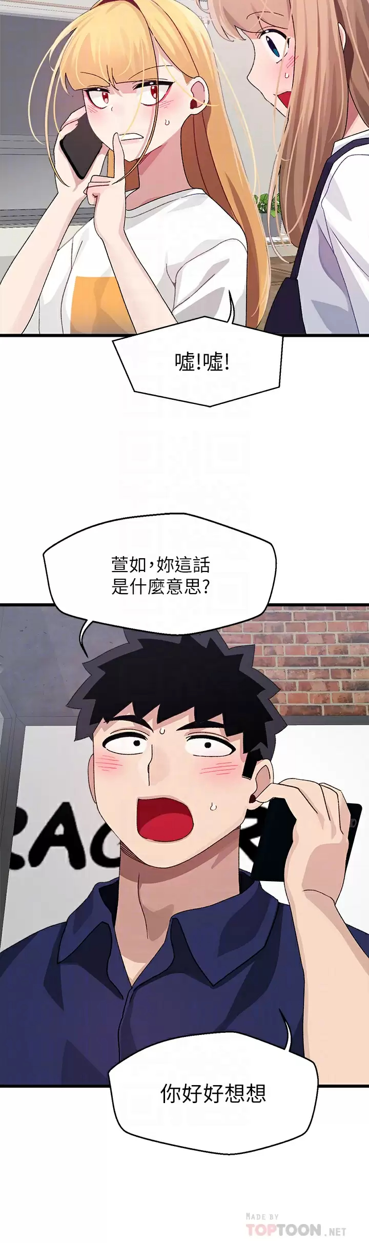 [韩国漫画] 扑通扑通 配对中 剧情,熟女人妻,巨乳大奶#[37P]-8