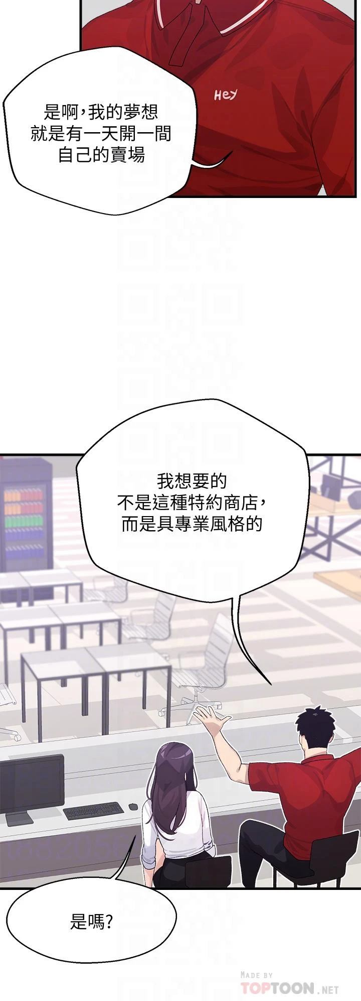 [韩国漫画] 扑通扑通 配对中 剧情,熟女人妻,巨乳大奶#[42P]-10