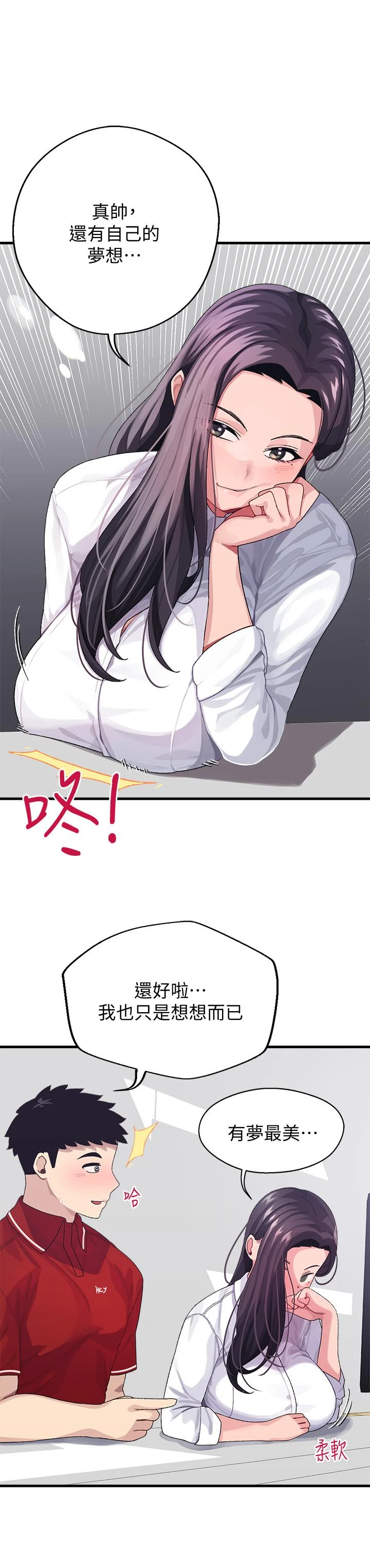 [韩国漫画] 扑通扑通 配对中 剧情,熟女人妻,巨乳大奶#[42P]-11