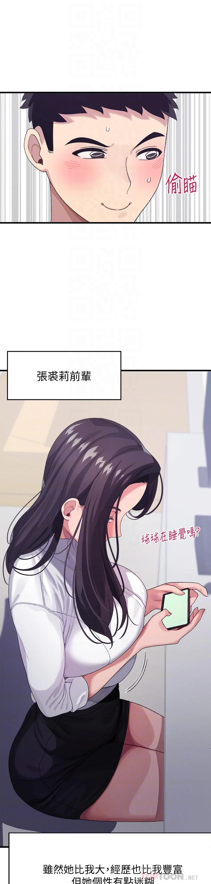 [韩国漫画] 扑通扑通 配对中 剧情,熟女人妻,巨乳大奶#[42P]-12