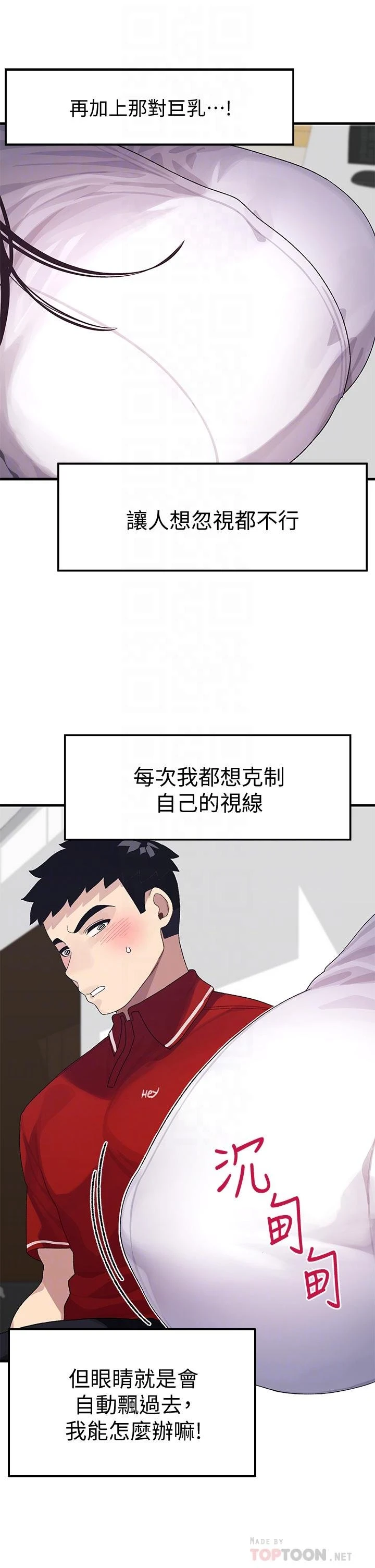 [韩国漫画] 扑通扑通 配对中 剧情,熟女人妻,巨乳大奶#[42P]-14