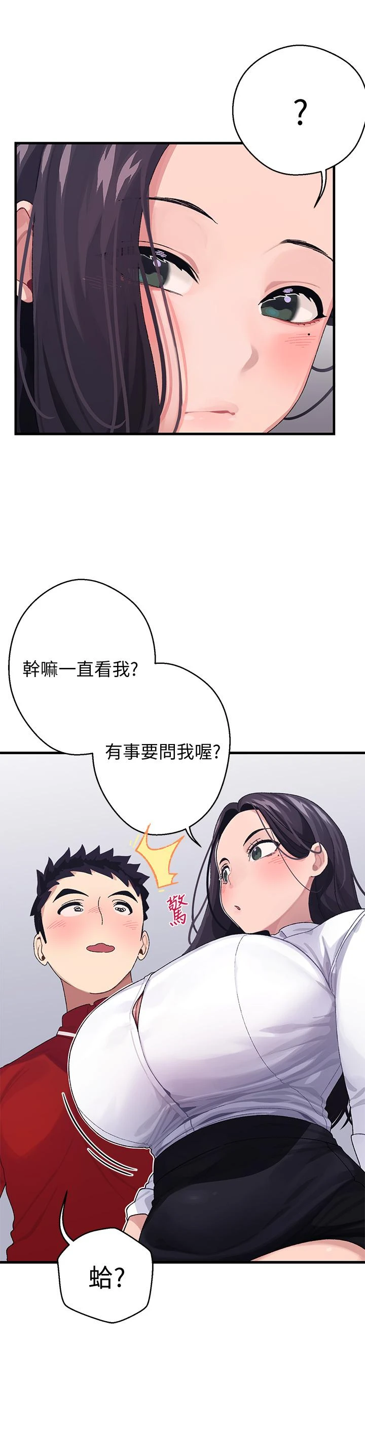 [韩国漫画] 扑通扑通 配对中 剧情,熟女人妻,巨乳大奶#[42P]-15