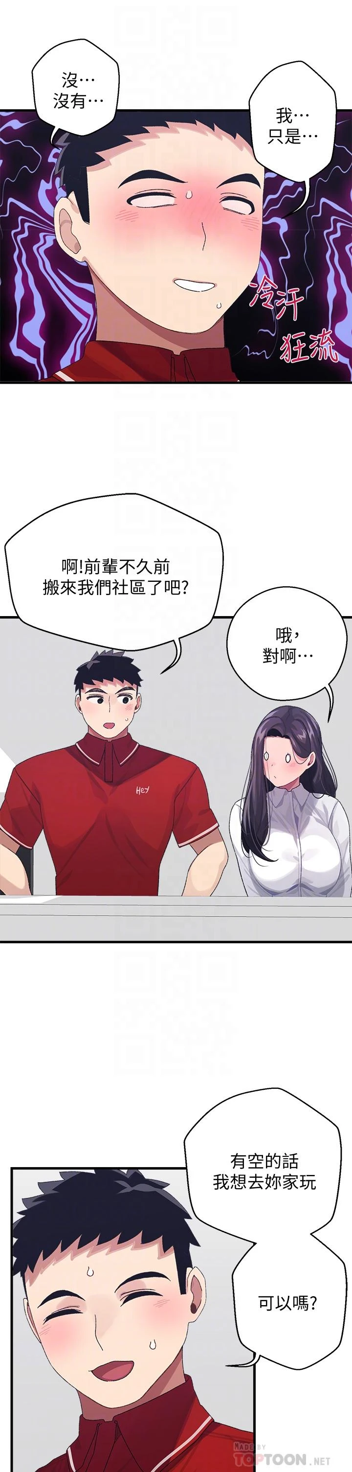 [韩国漫画] 扑通扑通 配对中 剧情,熟女人妻,巨乳大奶#[42P]-16