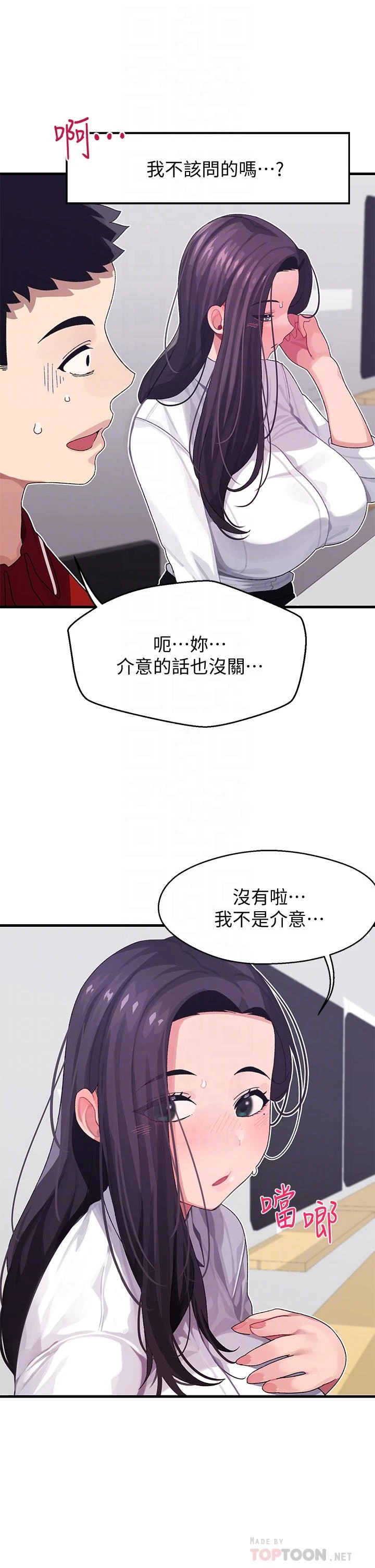 [韩国漫画] 扑通扑通 配对中 剧情,熟女人妻,巨乳大奶#[42P]-18