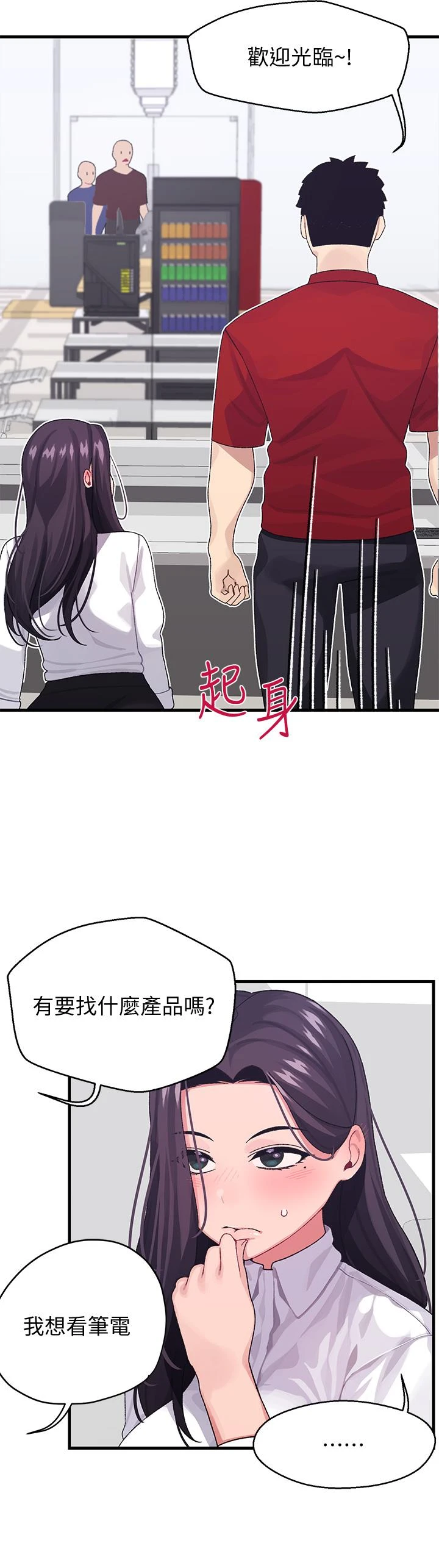 [韩国漫画] 扑通扑通 配对中 剧情,熟女人妻,巨乳大奶#[42P]-19