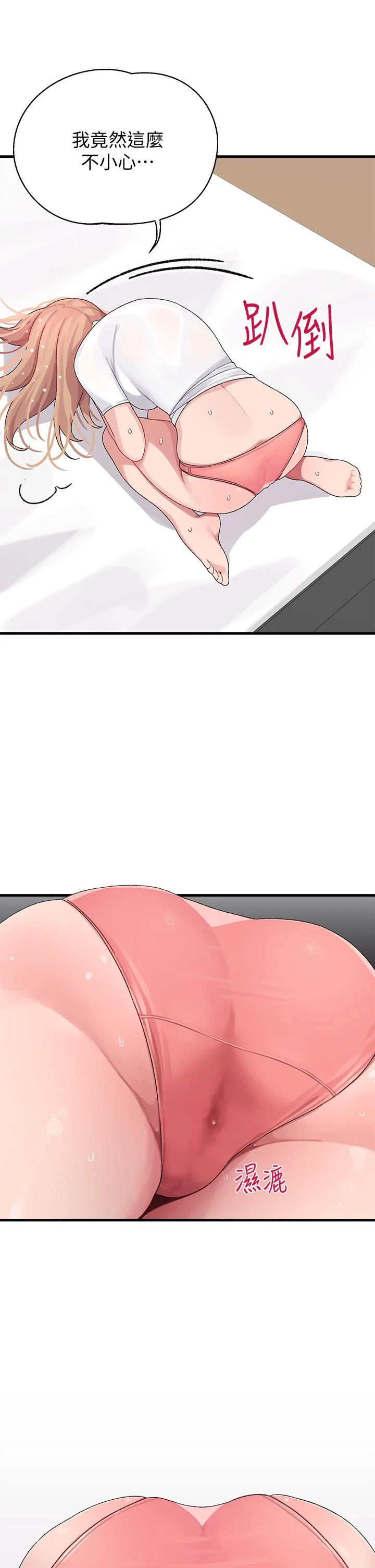 [韩国漫画] 扑通扑通 配对中 剧情,熟女人妻,巨乳大奶#[42P]-2