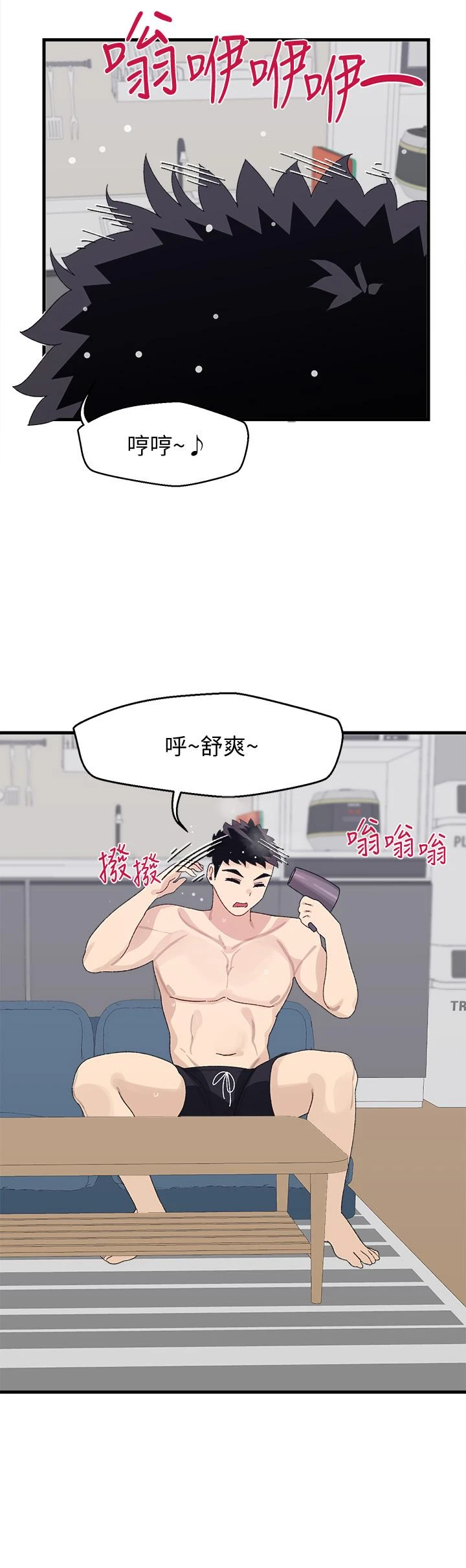 [韩国漫画] 扑通扑通 配对中 剧情,熟女人妻,巨乳大奶#[42P]-21