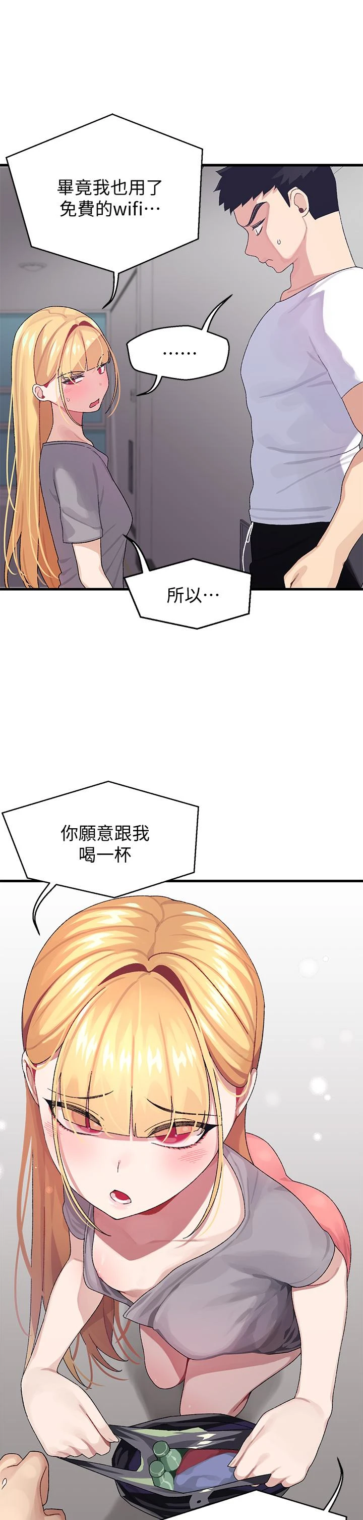 [韩国漫画] 扑通扑通 配对中 剧情,熟女人妻,巨乳大奶#[42P]-26