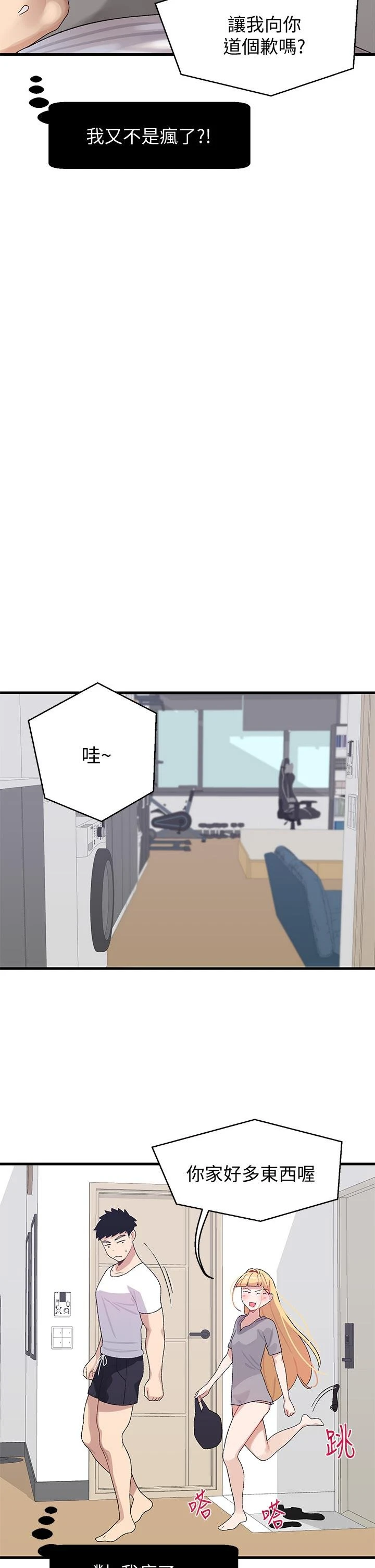 [韩国漫画] 扑通扑通 配对中 剧情,熟女人妻,巨乳大奶#[42P]-27
